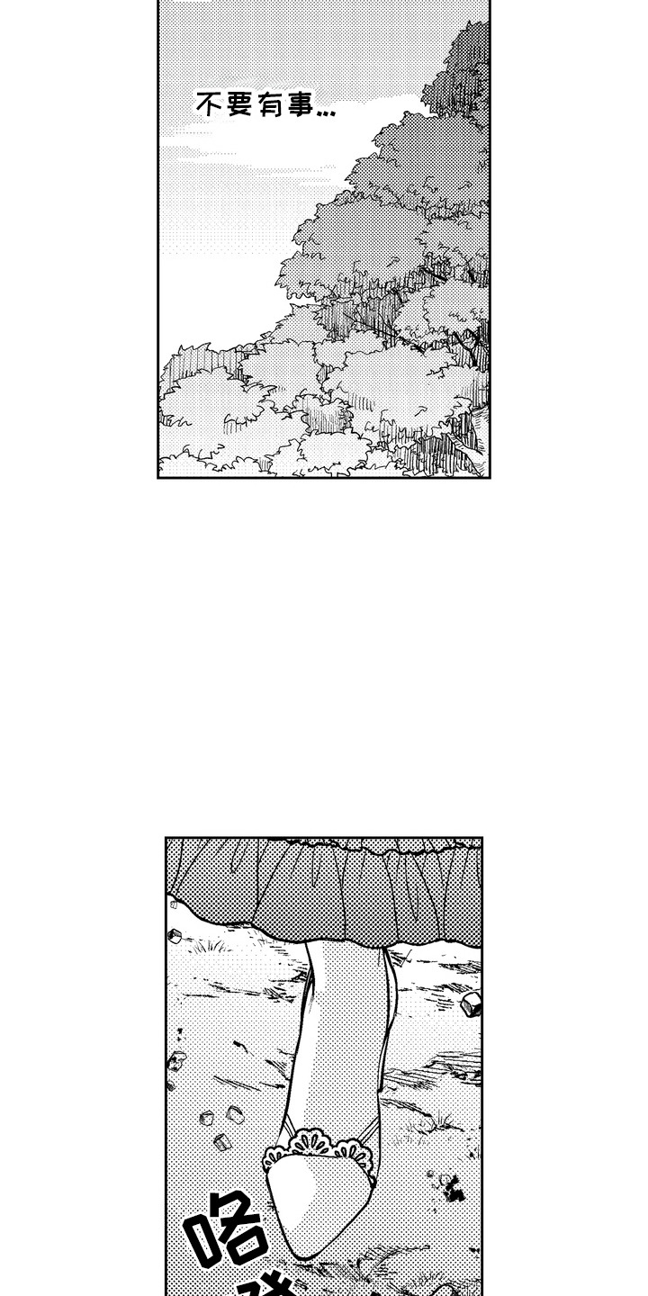 光之圣域怎么免费获得漫画,第3话1图