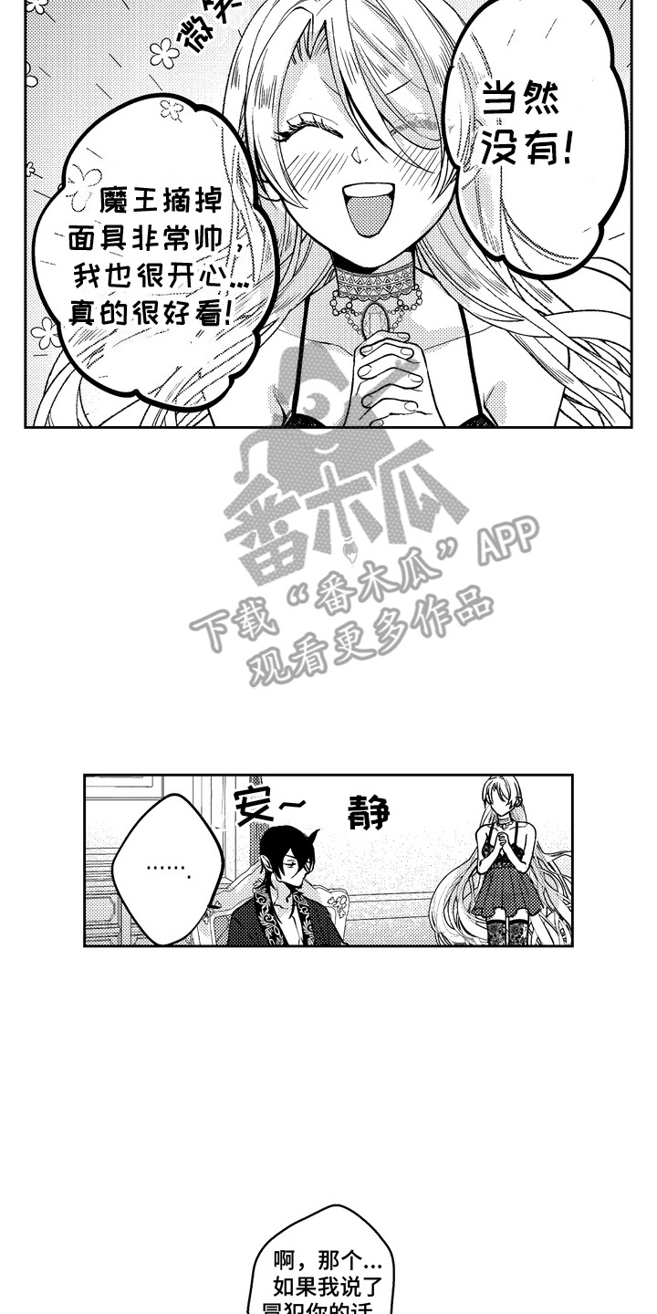 光之圣域怎么免费获得漫画,第9话2图