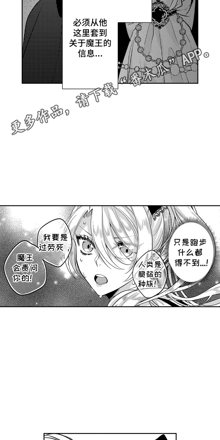 光之圣地剧情介绍漫画,第11话1图