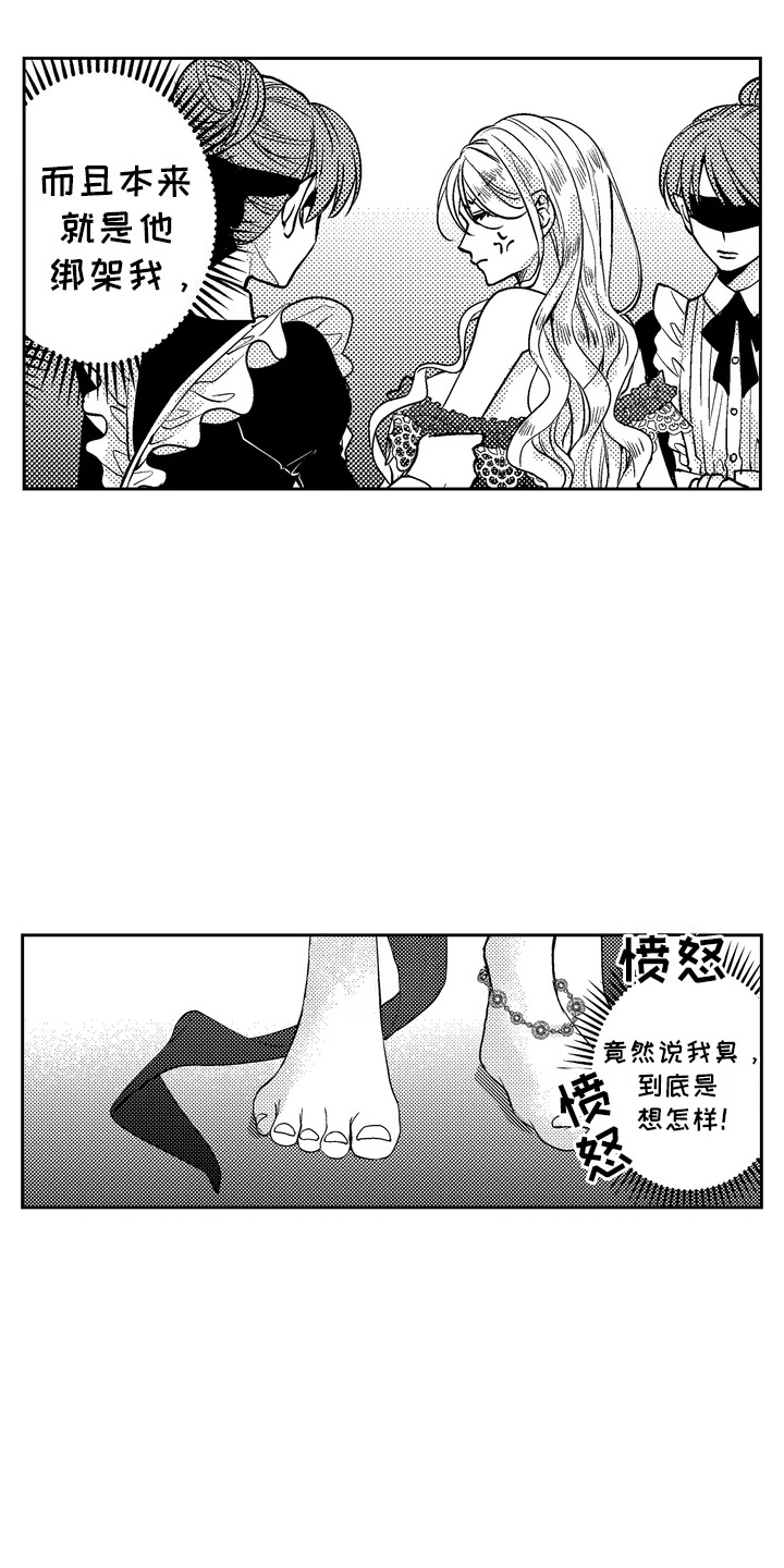 光之圣域怎么免费获得漫画,第4话2图