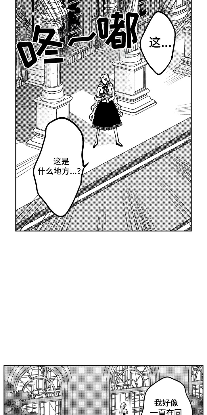 光之圣使翅膀如何得永久漫画,第7话1图