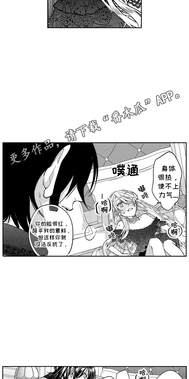 光之圣子和玄武对比漫画,第5话1图