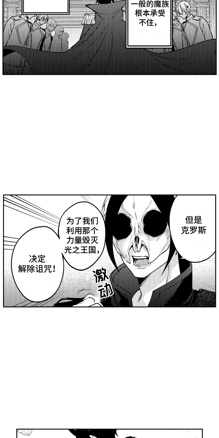 光之圣域怎么免费获得漫画,第12话1图
