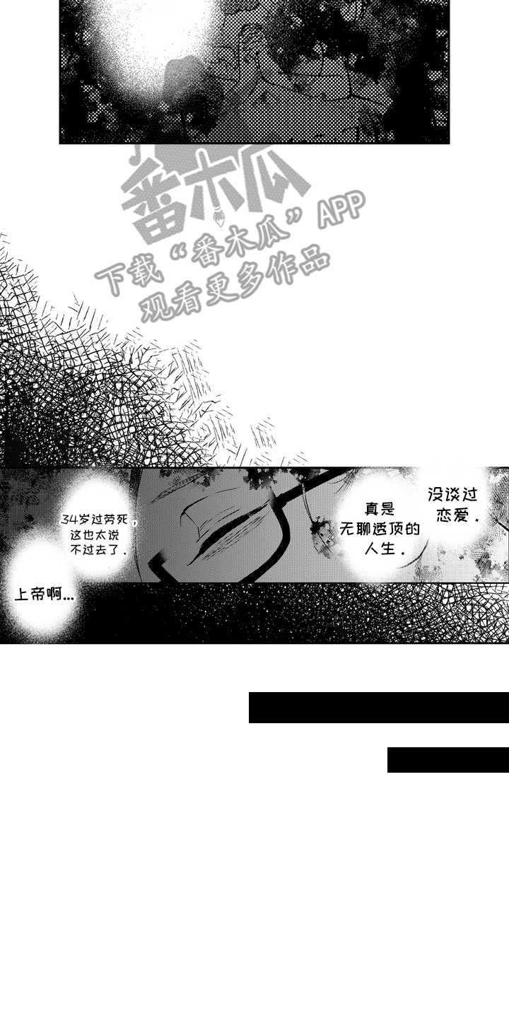 光之圣剑的名字漫画,第1话2图