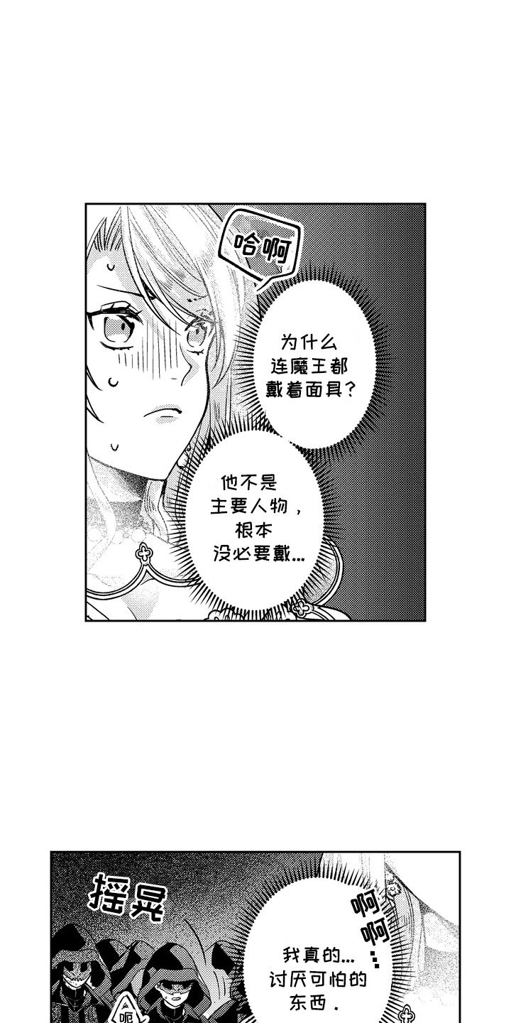 光之圣域主套实战效果漫画,第4话1图