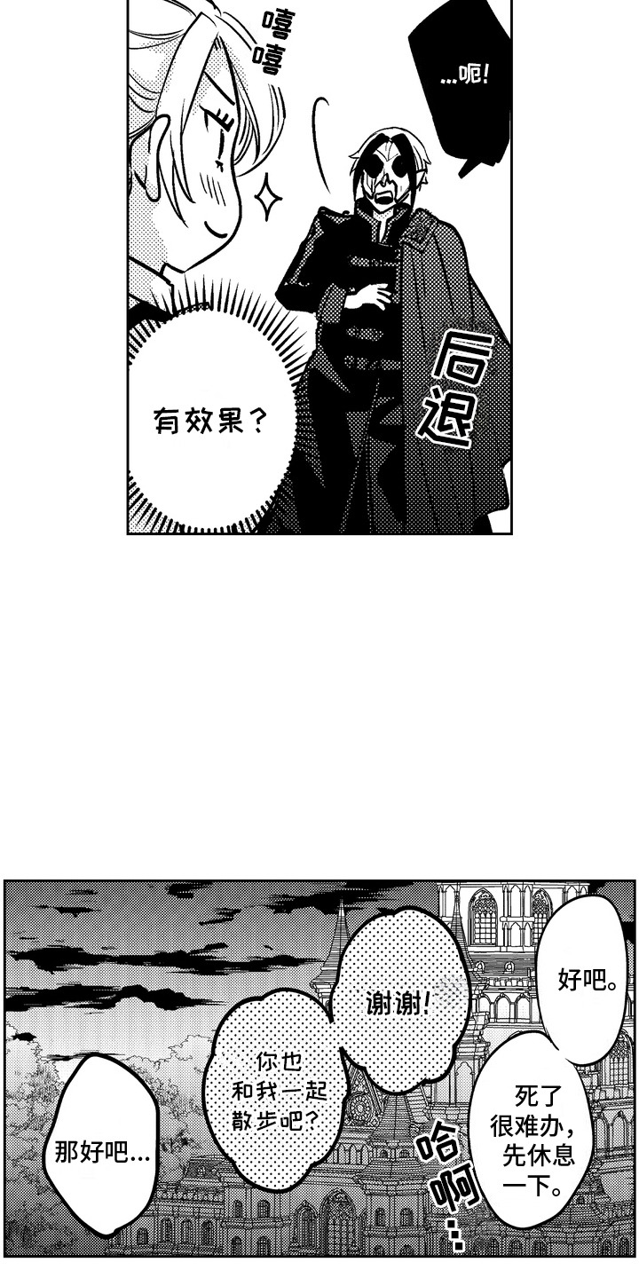 光之圣地剧情介绍漫画,第11话2图