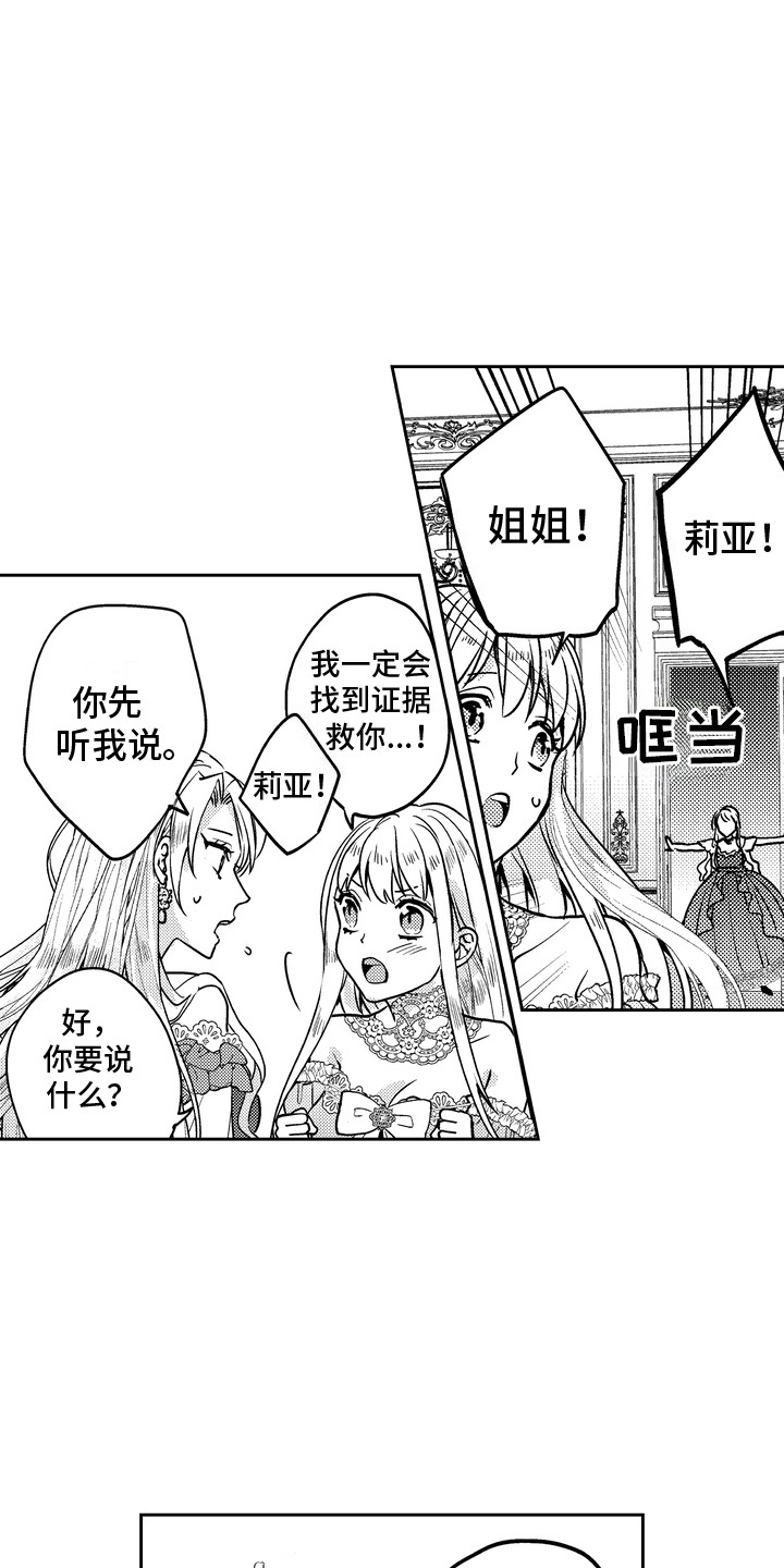 光之圣境翻译英文漫画,第3话1图