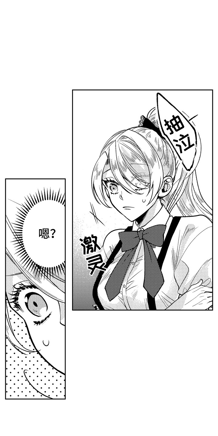 光之圣域怎么免费获得漫画,第12话2图