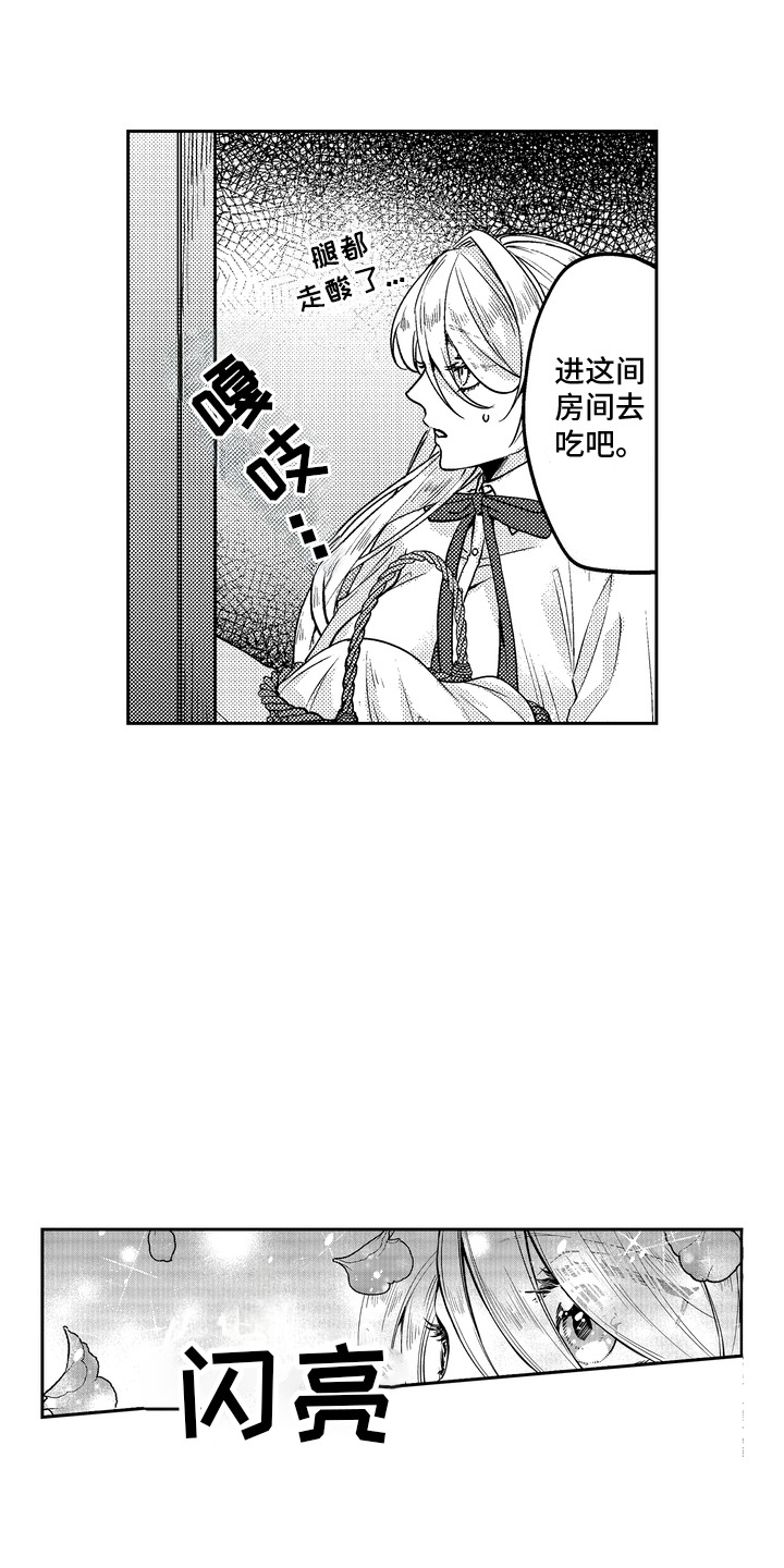 光之圣使翅膀如何得永久漫画,第7话2图