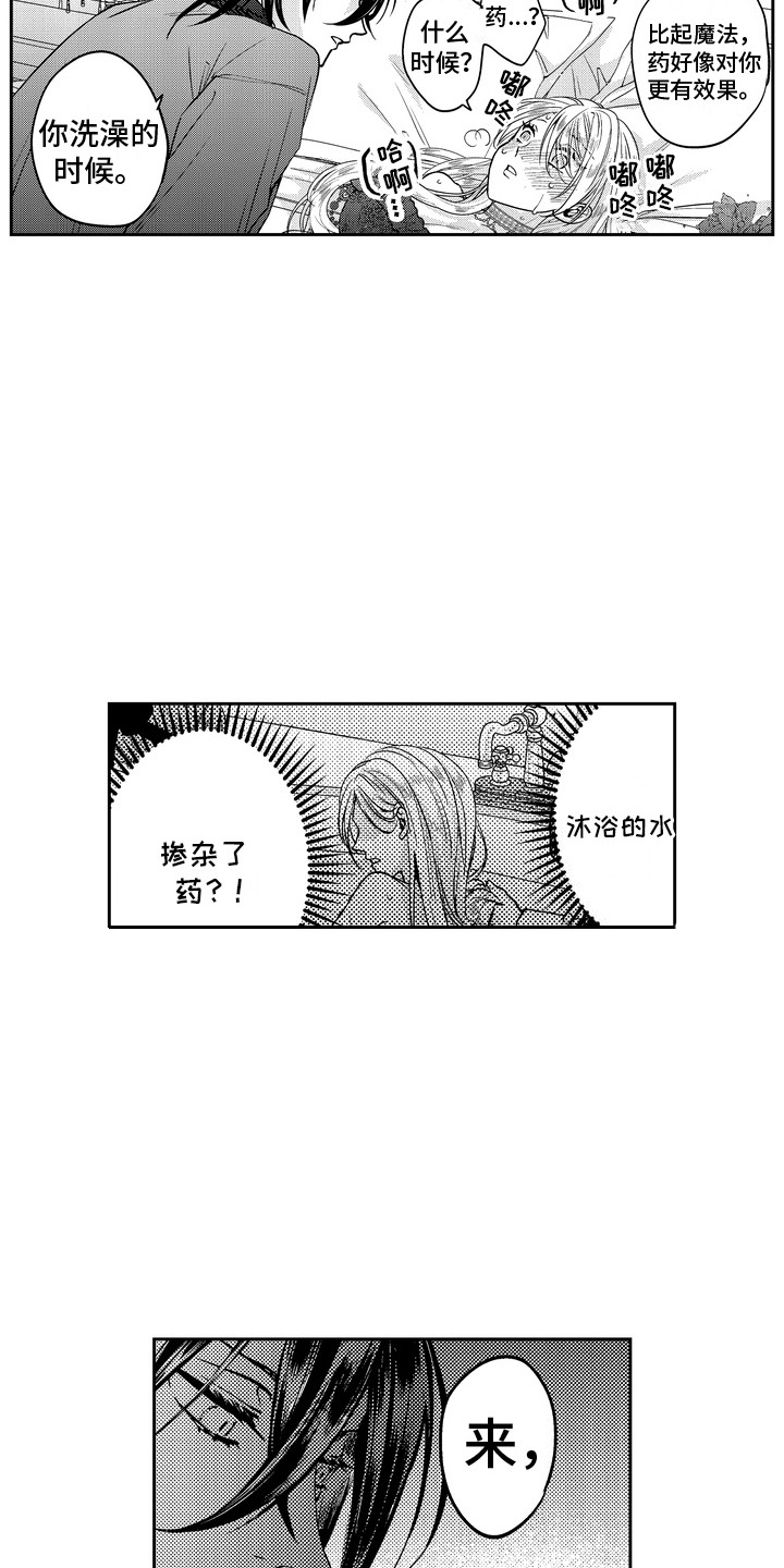 光之圣子和玄武对比漫画,第5话2图