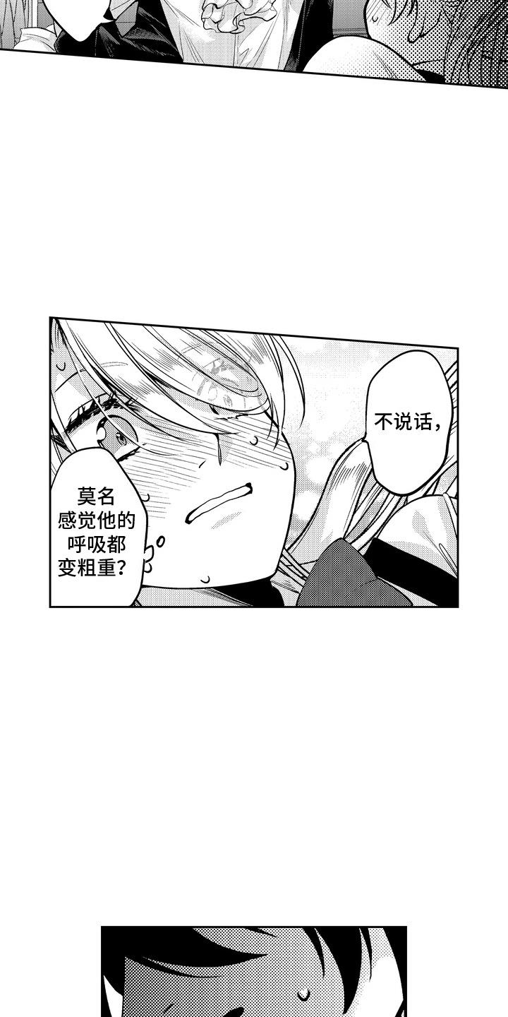 光之圣女漫画,第15话2图
