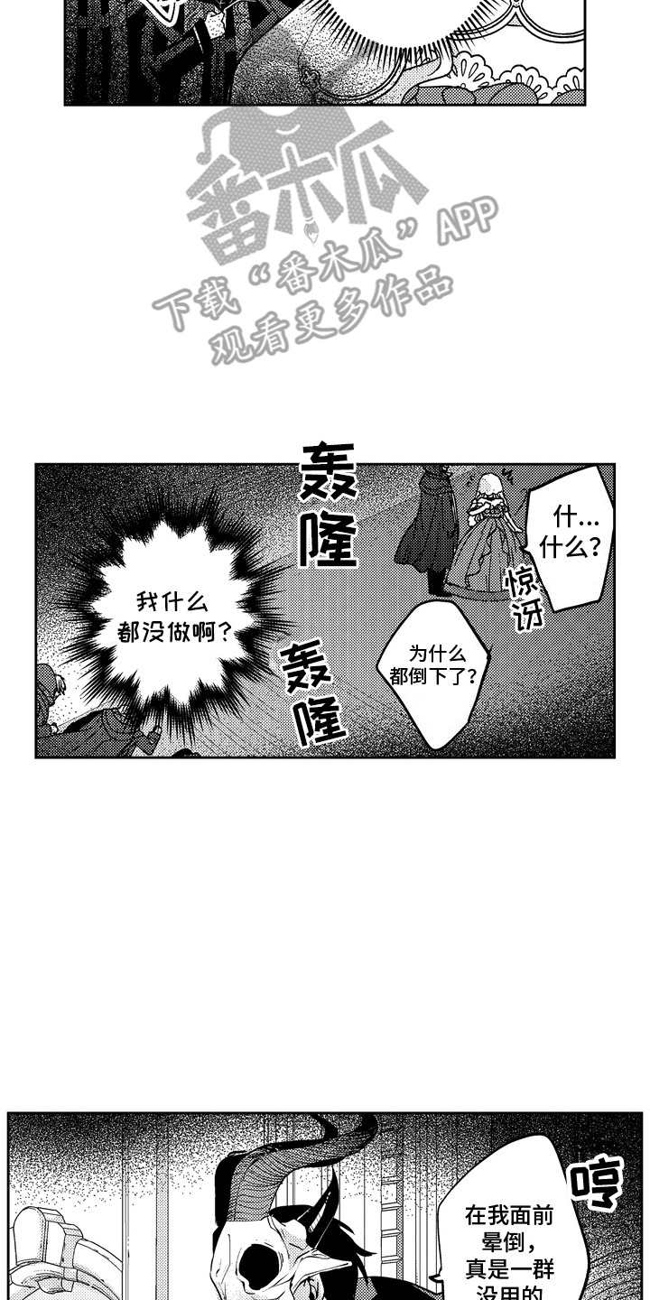 光之圣域主套实战效果漫画,第4话2图