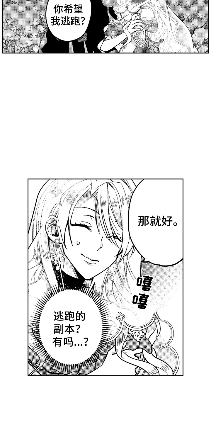 光之圣域怎么免费获得漫画,第3话1图