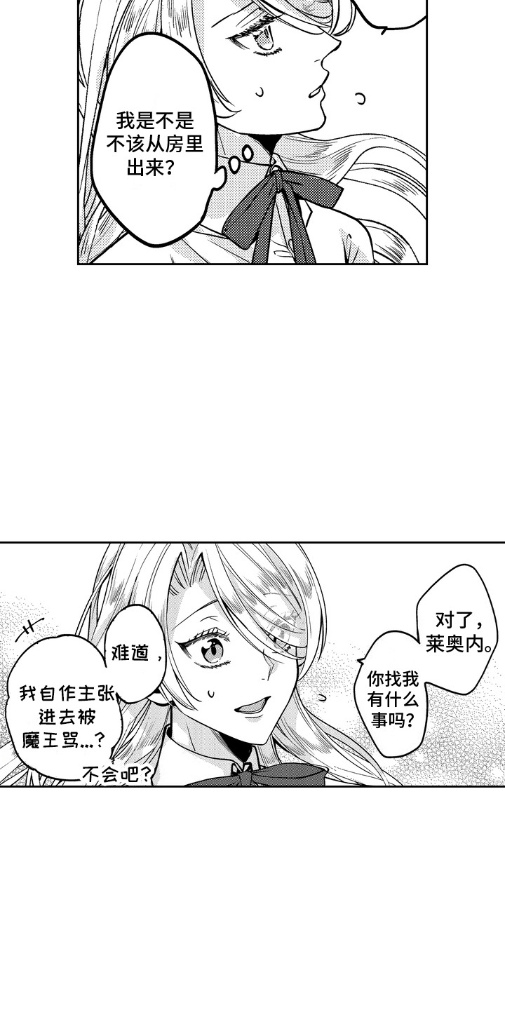 光之圣域怎么免费获得漫画,第8话1图