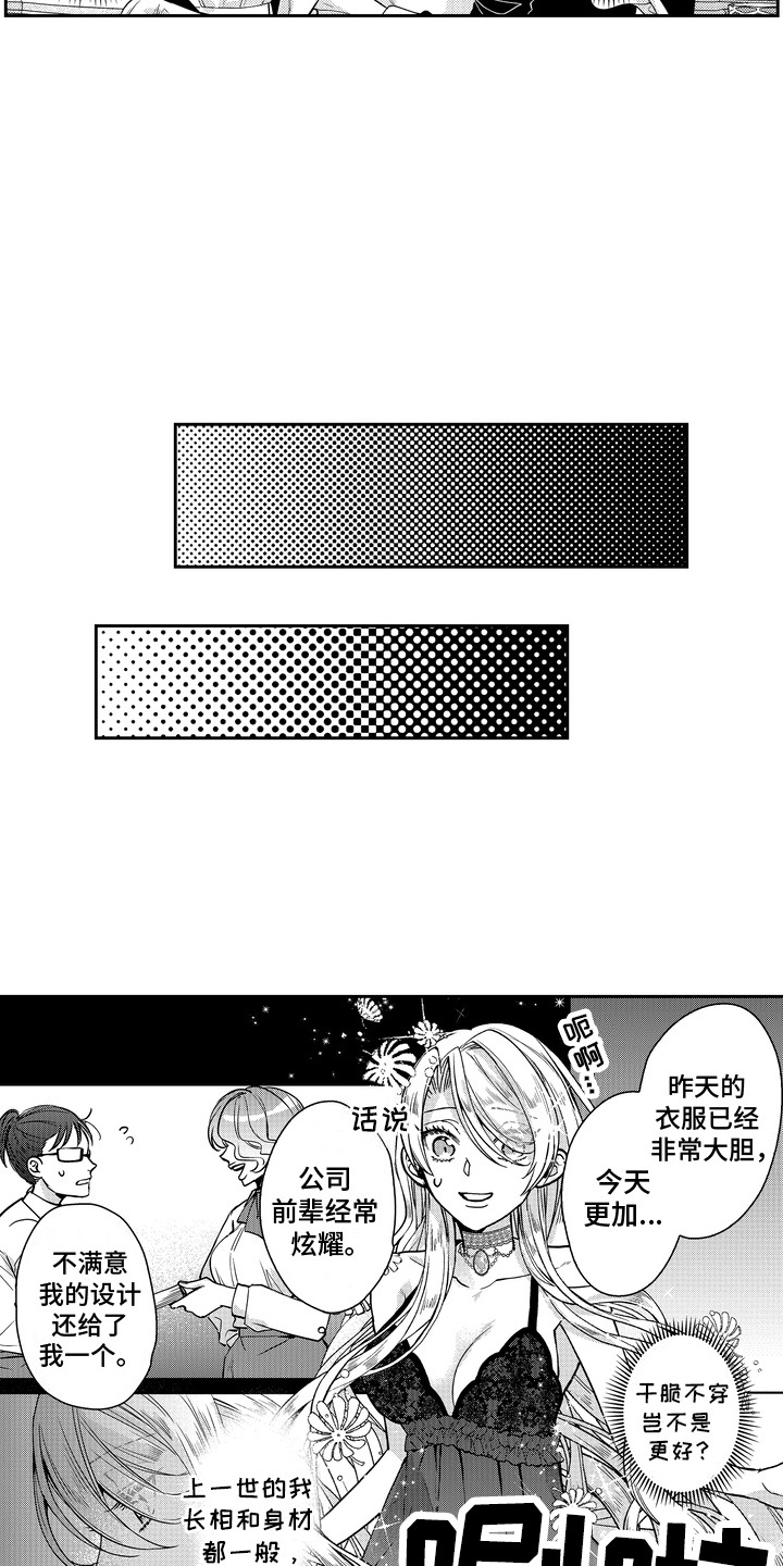 光之圣域小说好看吗漫画,第9话1图