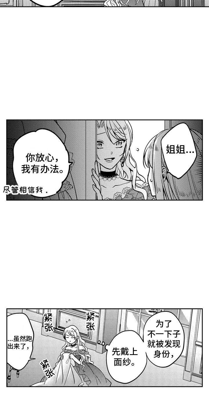 光之圣境翻译英文漫画,第3话1图