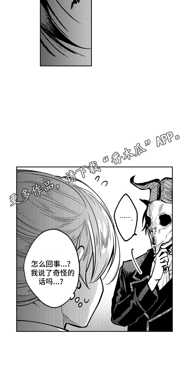 光之圣地剧情介绍漫画,第13话2图