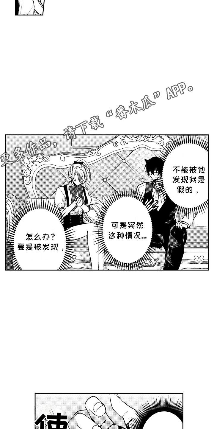 光之圣域会返场吗漫画,第14话1图