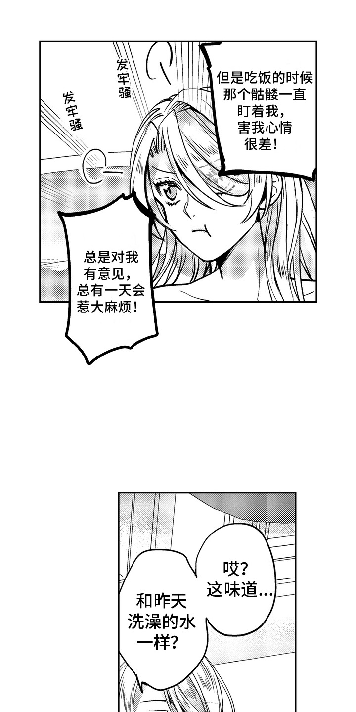 光之圣境翻译英文漫画,第9话2图