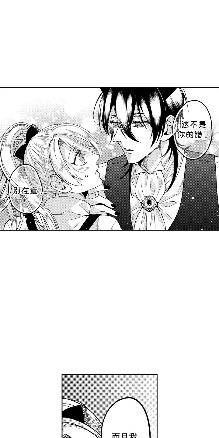 光之圣域主套实战效果漫画,第15话1图