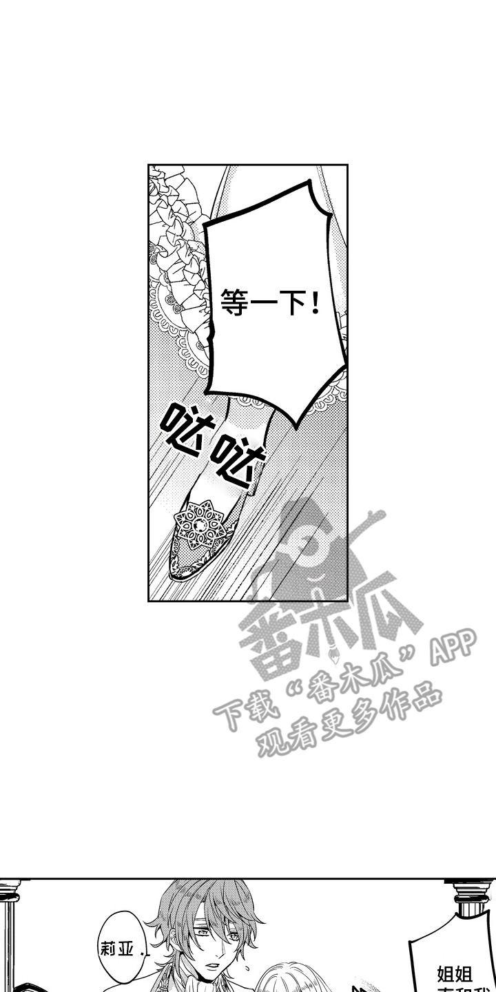 光之圣剑的名字漫画,第2话1图