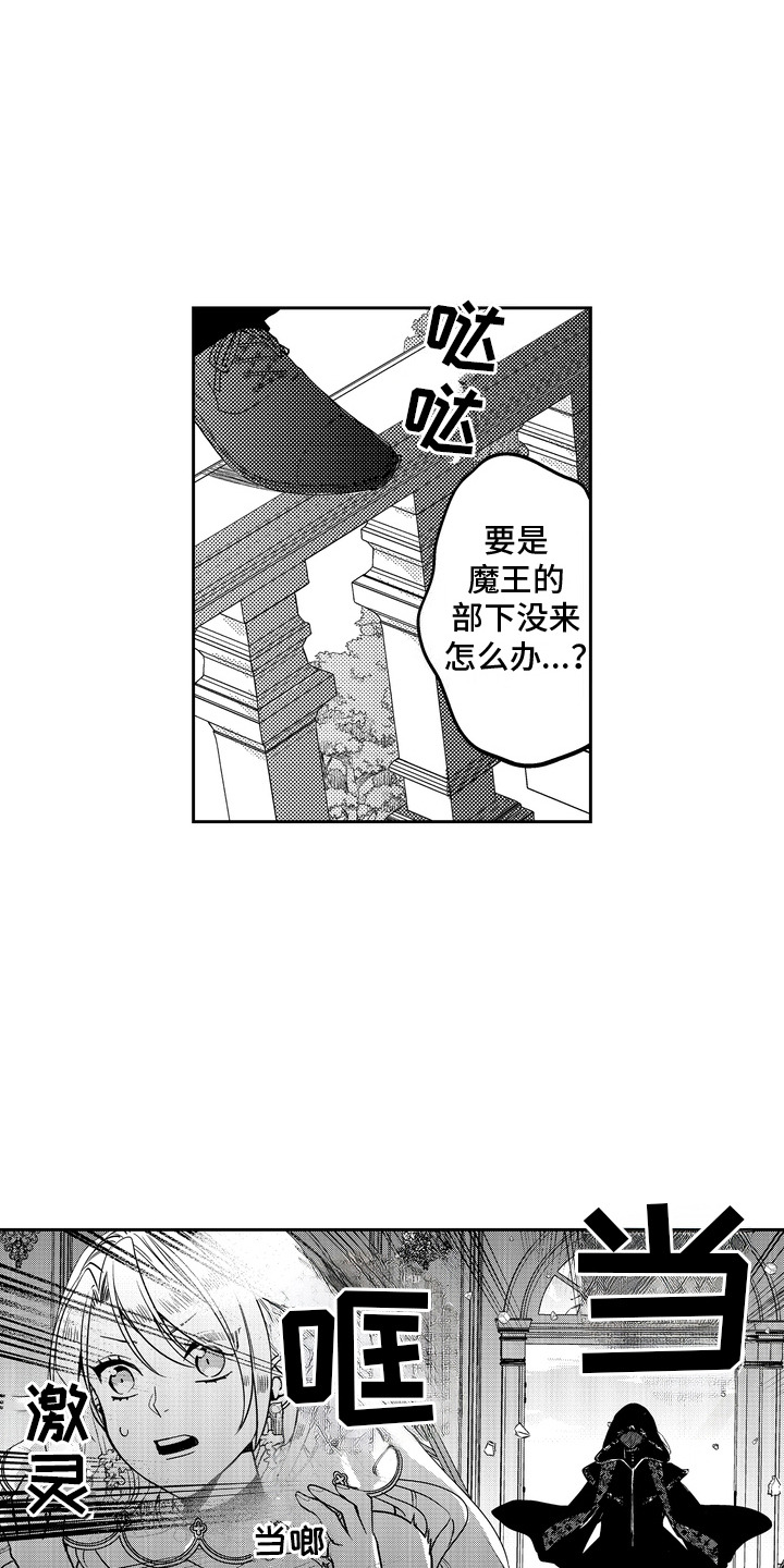 光之圣境翻译英文漫画,第3话2图