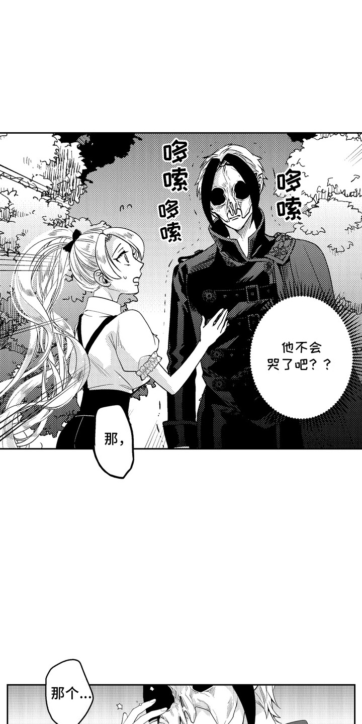光之圣器正版玩具3-6岁儿童漫画,第12话1图