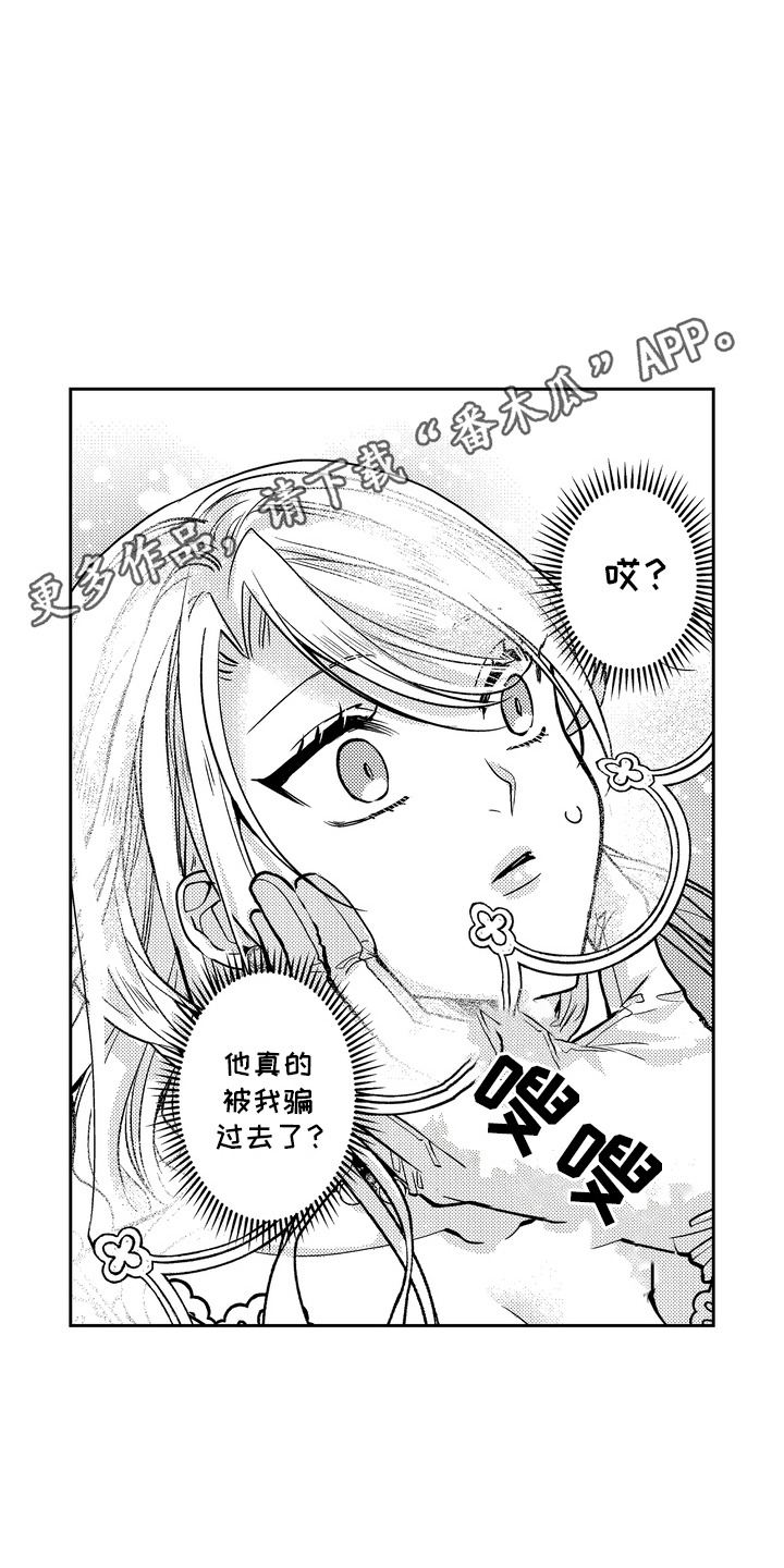 光之圣域会返场吗漫画,第4话1图