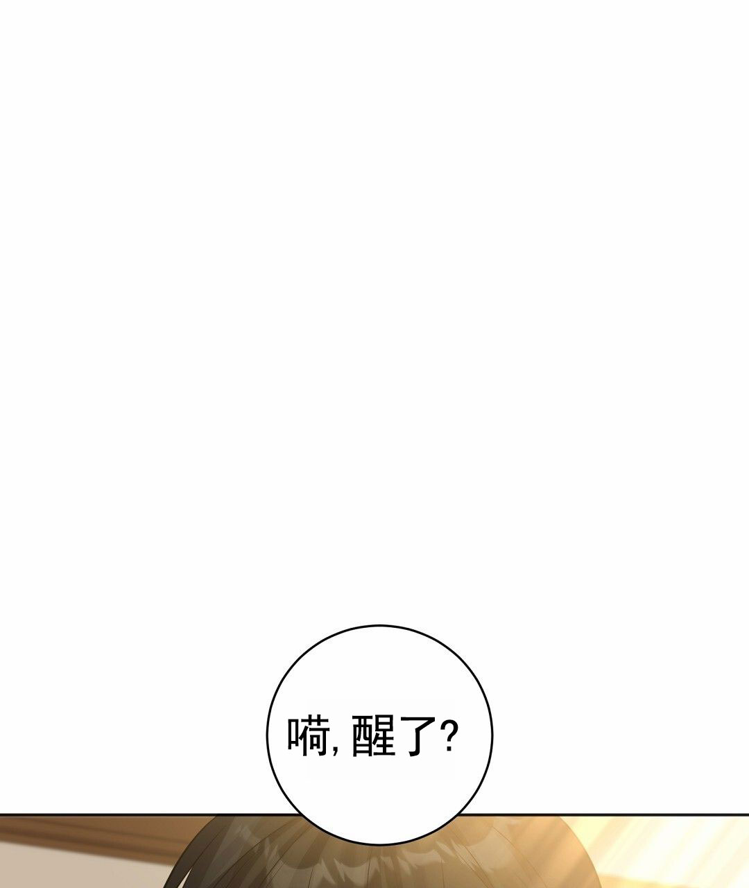 遗愿和遗嘱有什么区别漫画,第3话2图