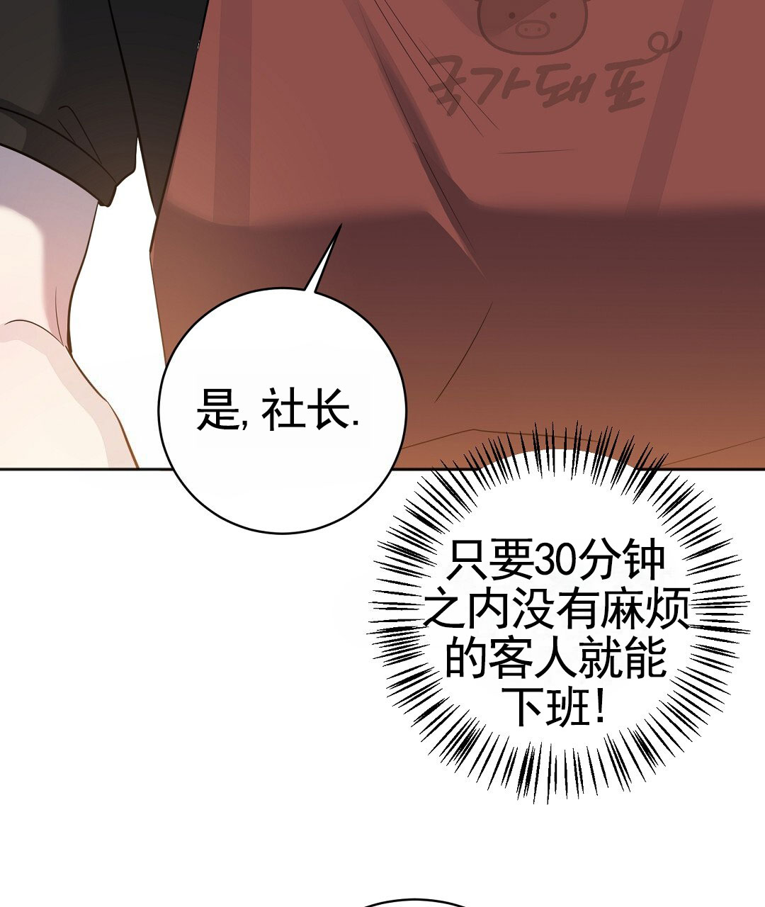 遗愿清单的经典句子漫画,第1话1图