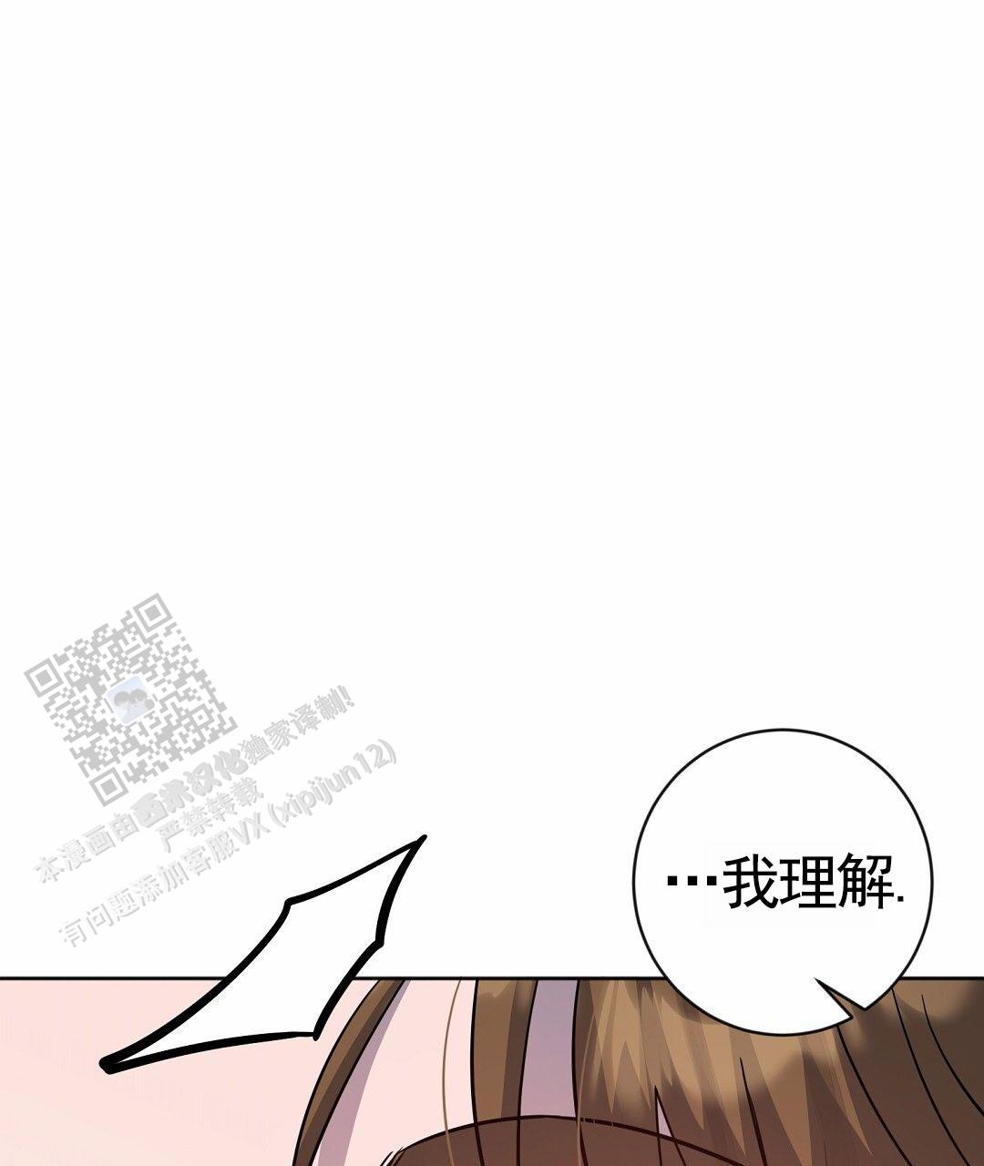 遗愿清单海报漫画,第5话2图