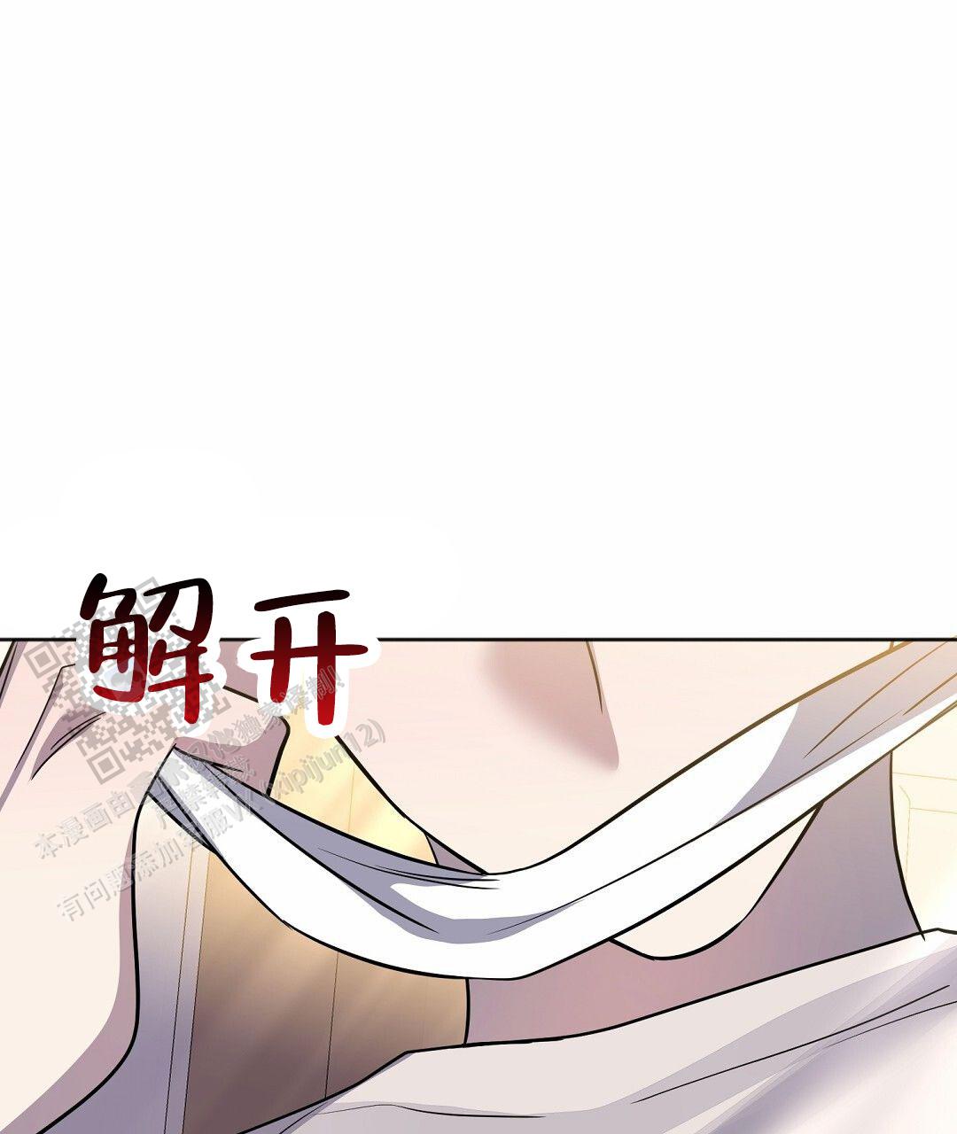 遗愿什么意思漫画,第10话2图