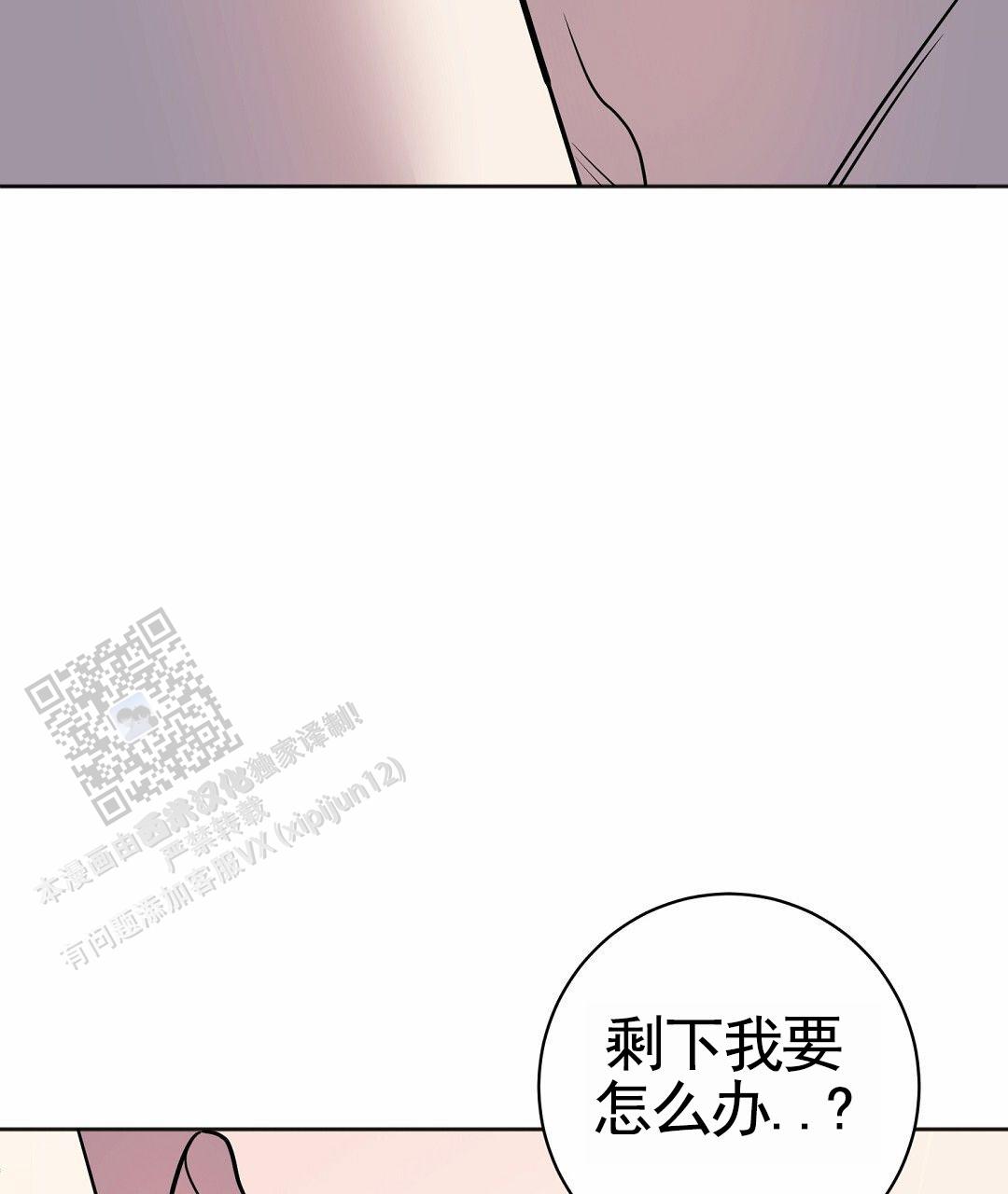 遗愿什么意思漫画,第10话1图