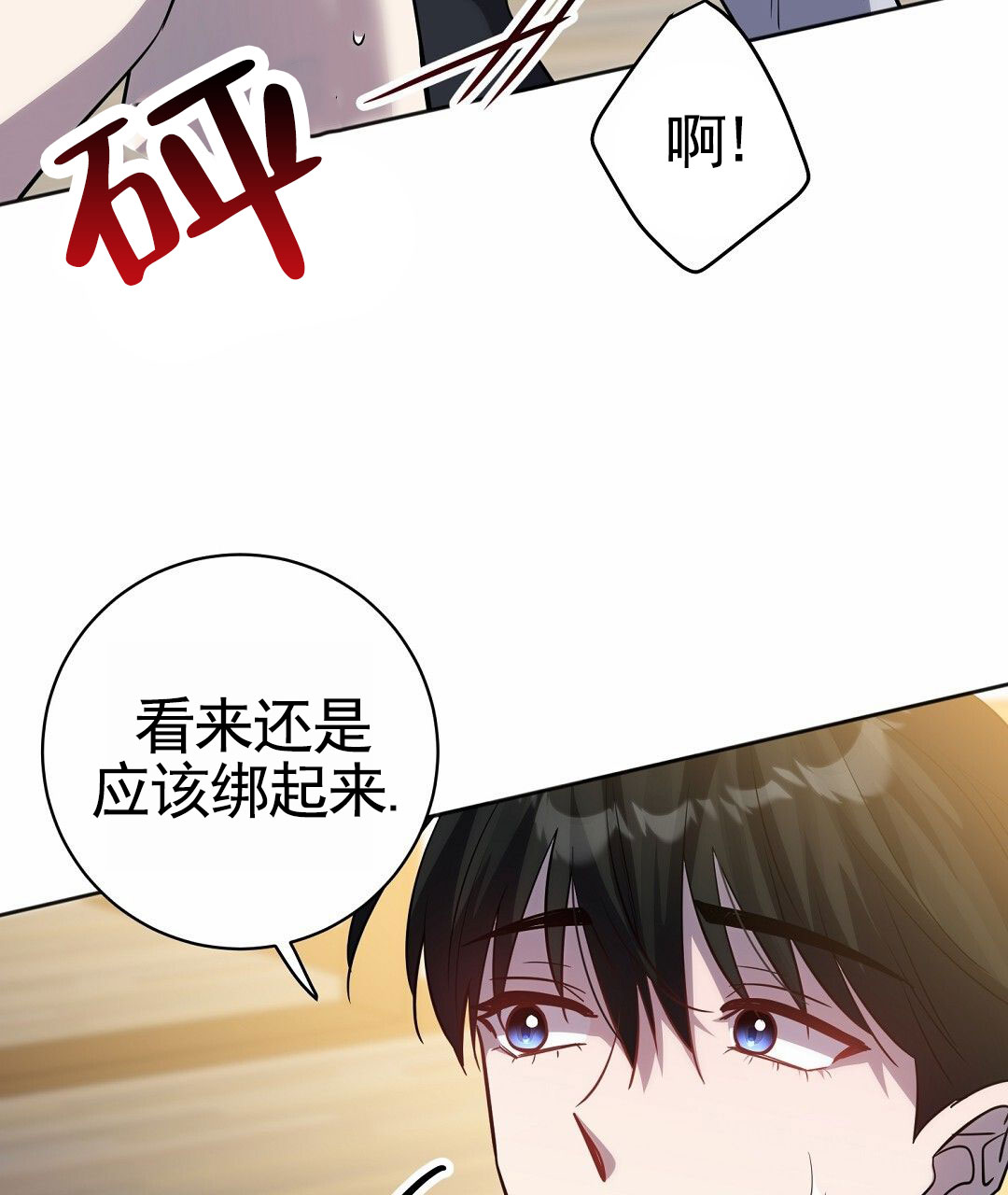 遗愿清单电影免费观看完整版星辰影院漫画,第3话2图