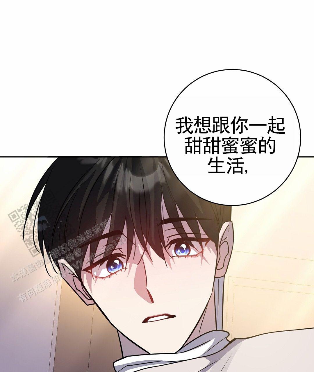 遗愿什么意思漫画,第10话2图