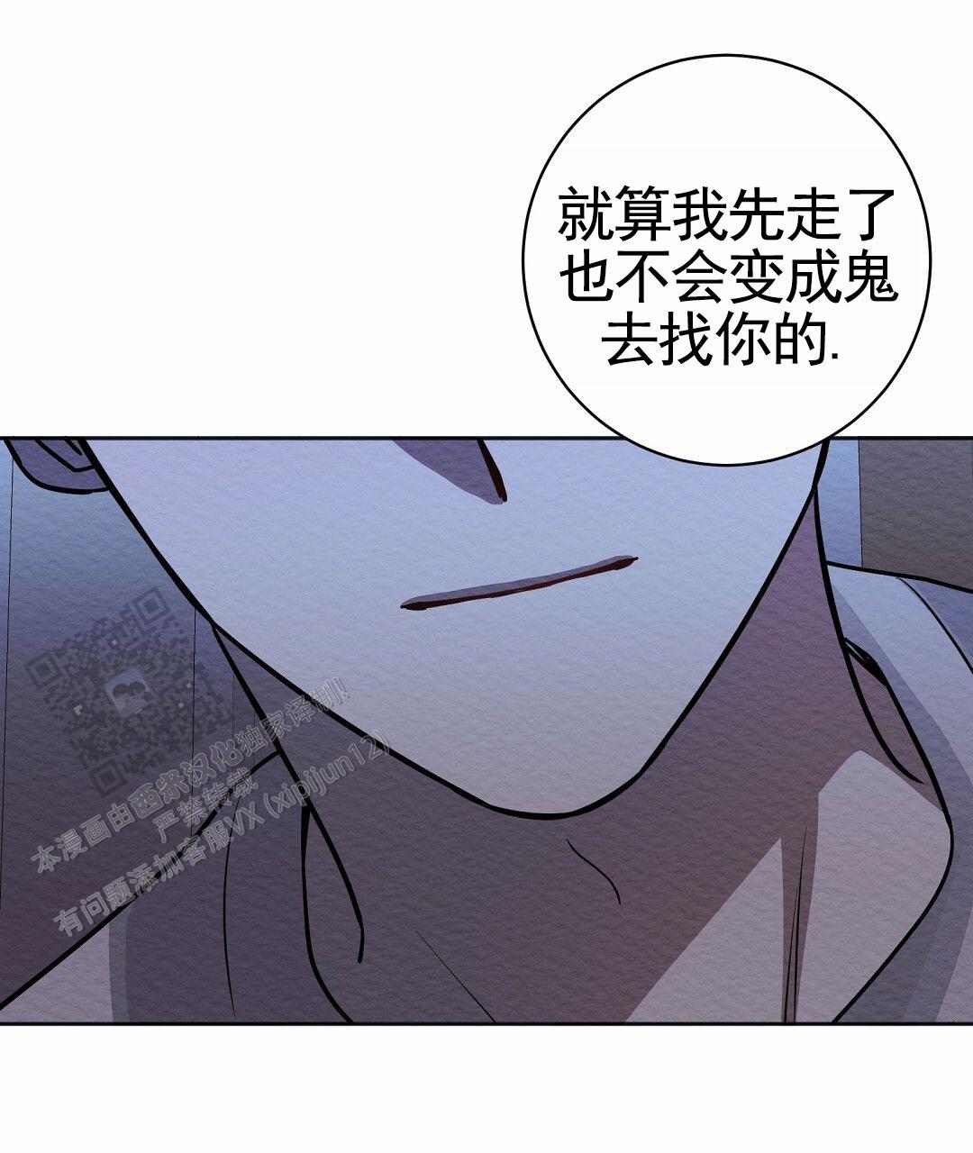 遗愿清单的经典句子漫画,第10话2图