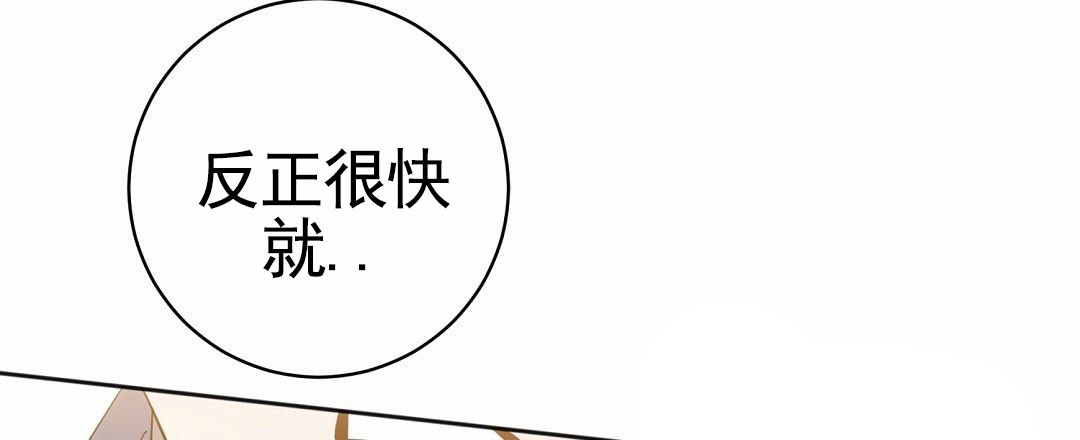 遗愿清单电影免费观看完整版星辰影院漫画,第3话2图