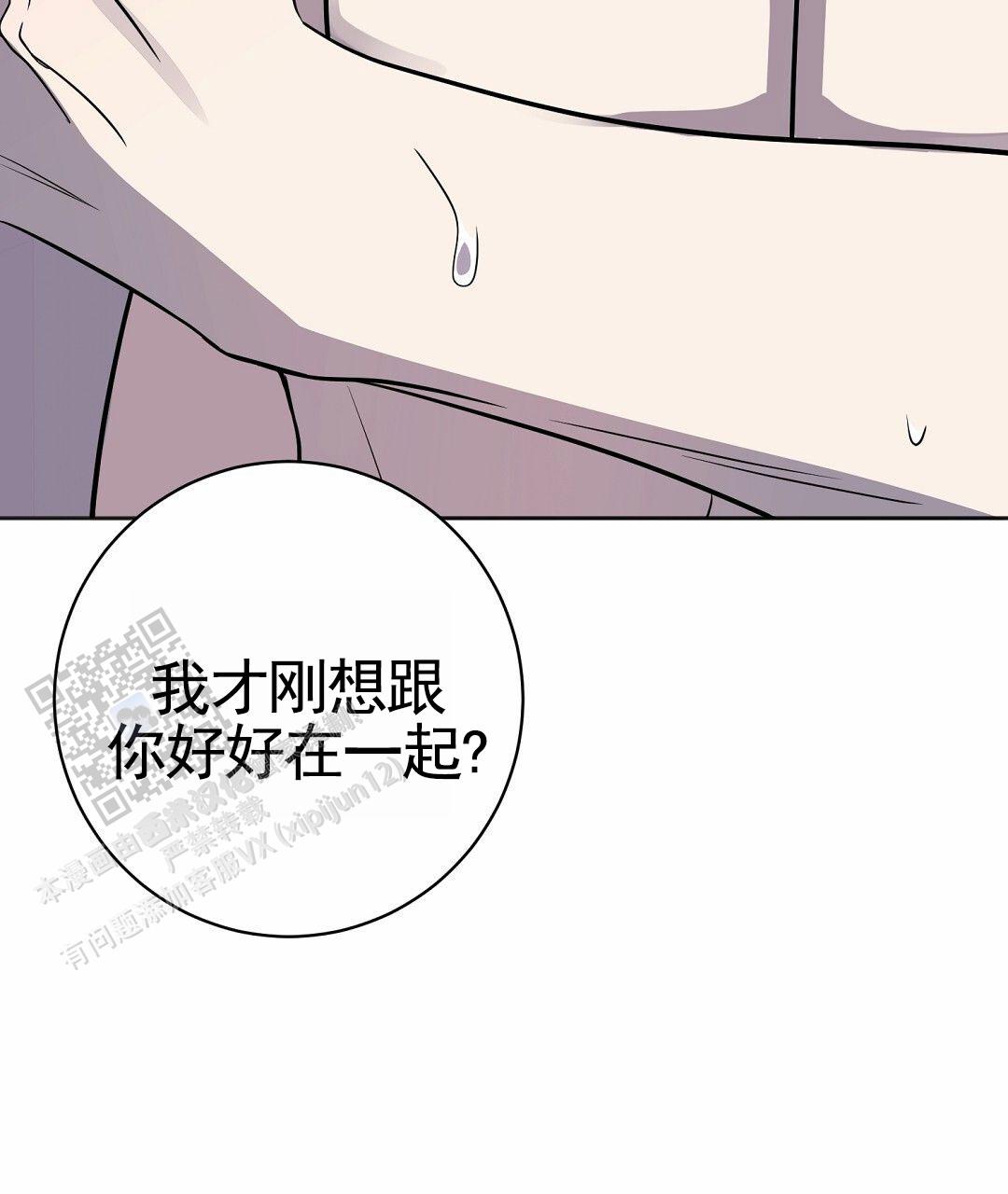 遗愿什么意思漫画,第10话1图