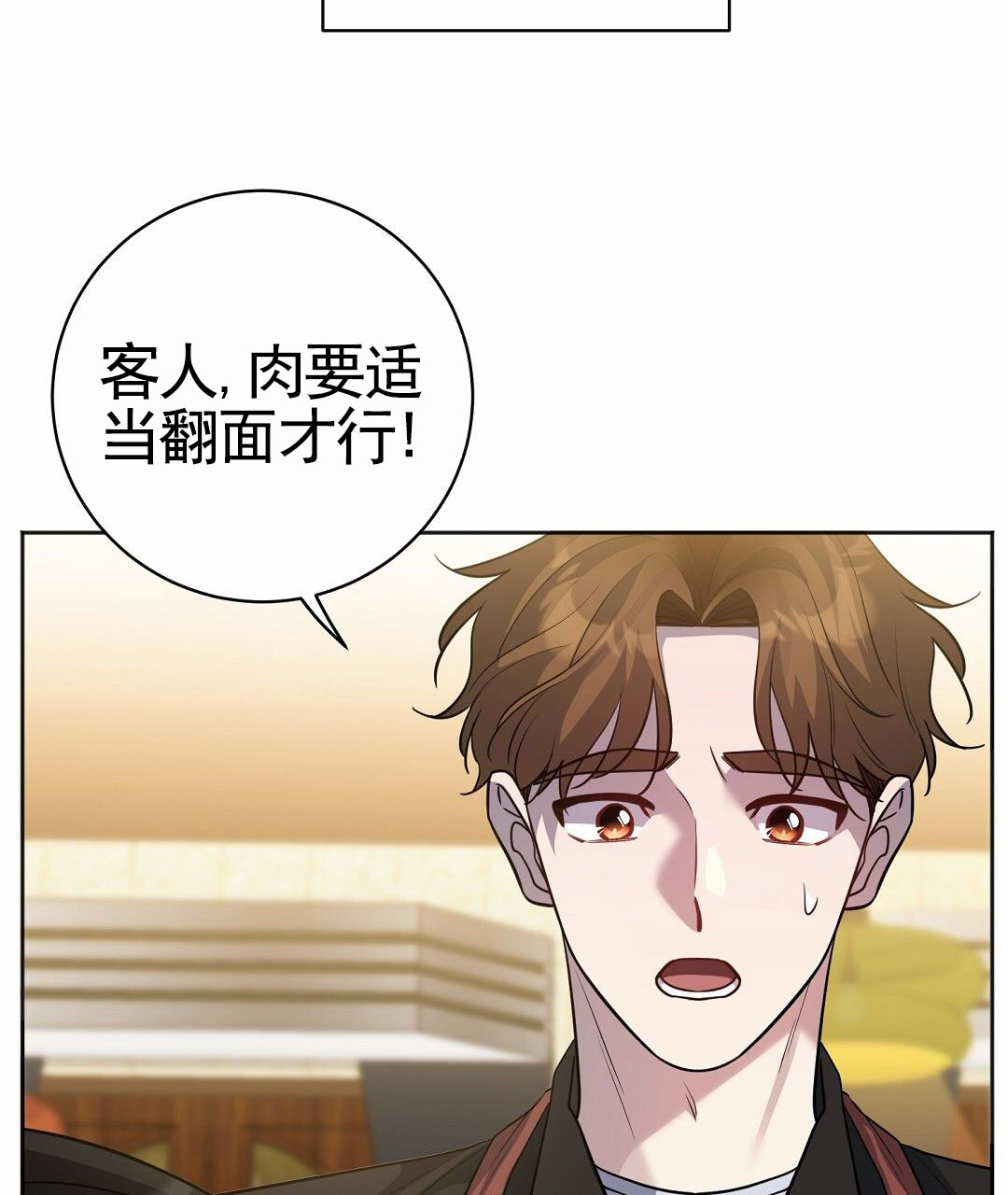 遗愿清单在线观看漫画,第1话1图