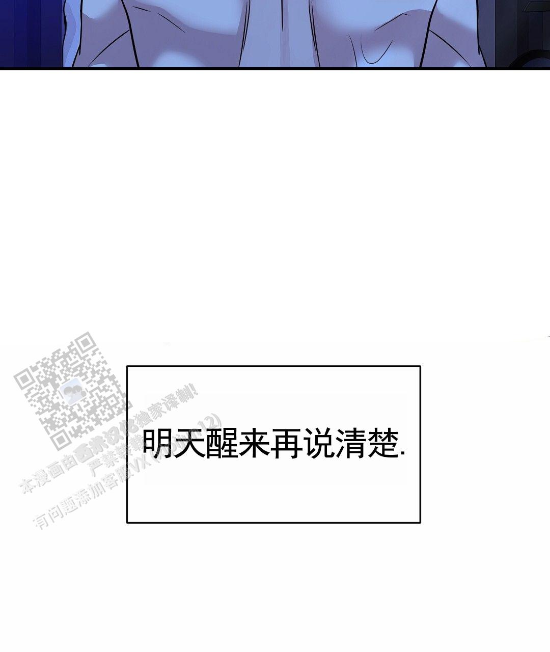 遗愿清单海报漫画,第9话2图