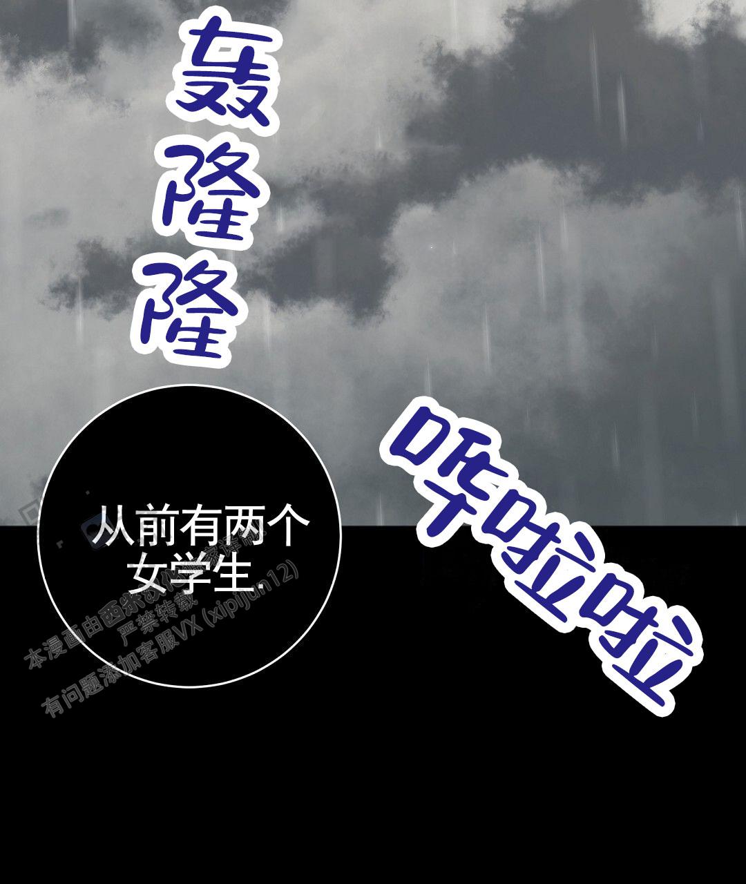 遗愿清单成就漫画,第4话2图