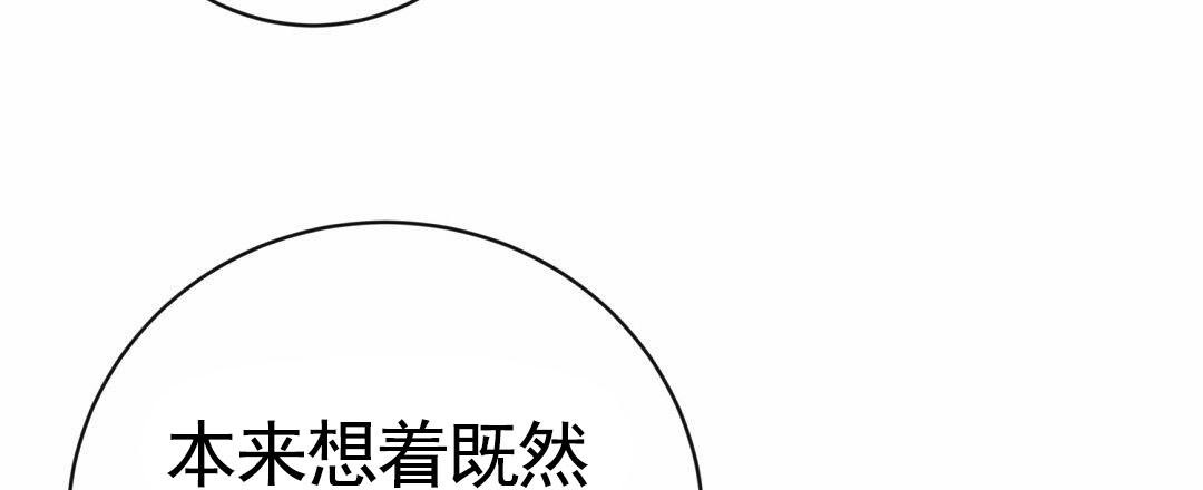 遗愿漫画,第7话1图