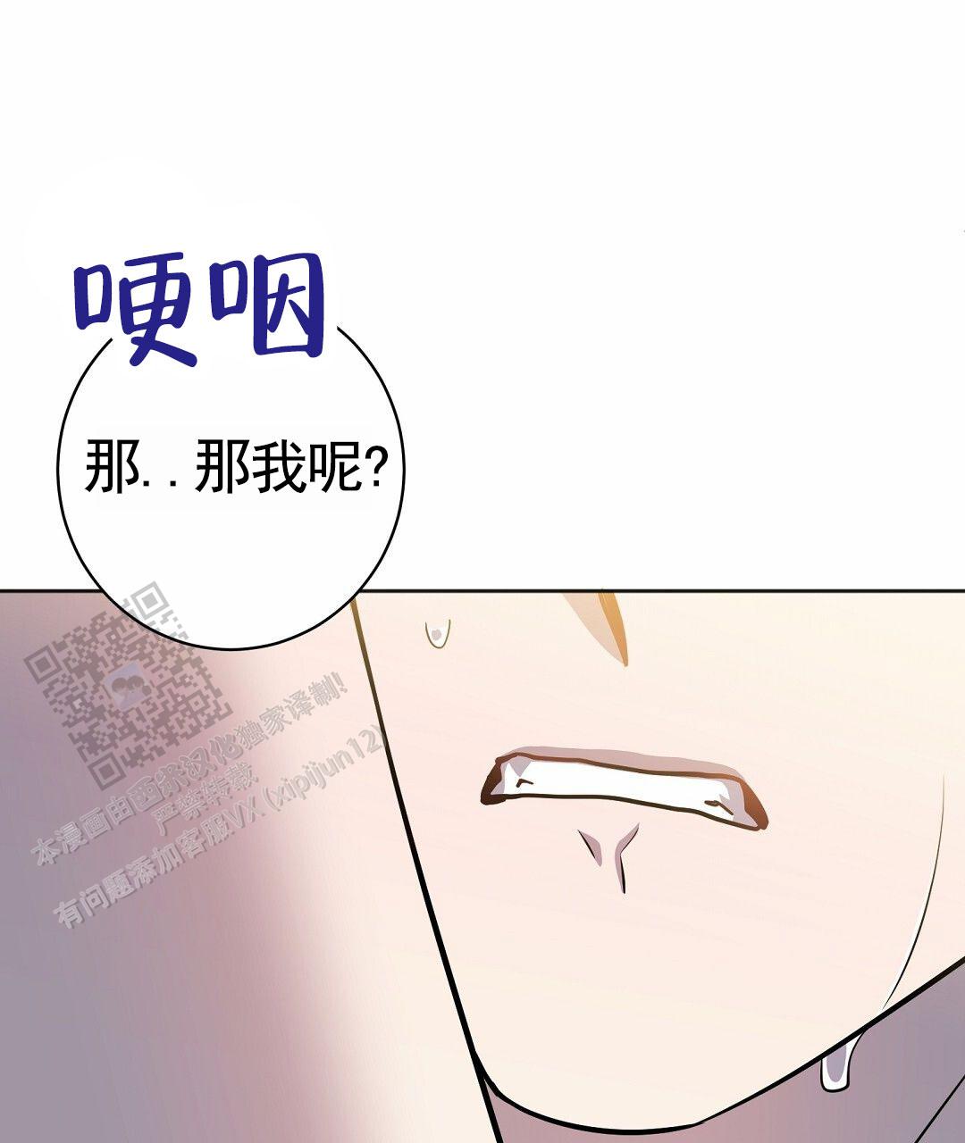 遗愿清单电影免费观看完整版漫画,第10话2图