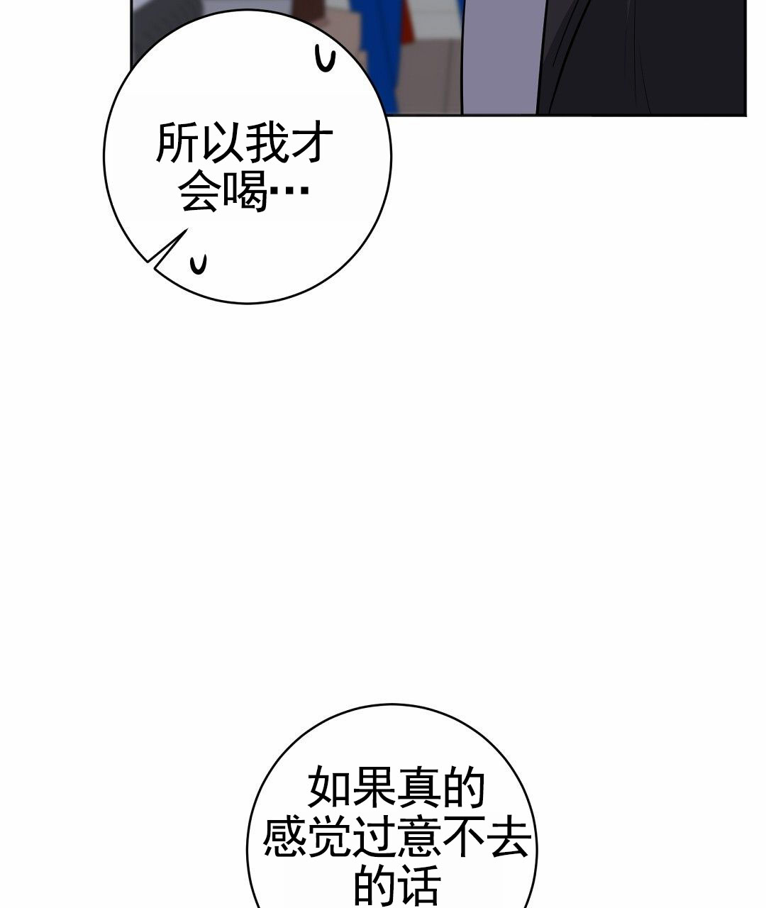 遗愿清单的经典句子漫画,第2话1图