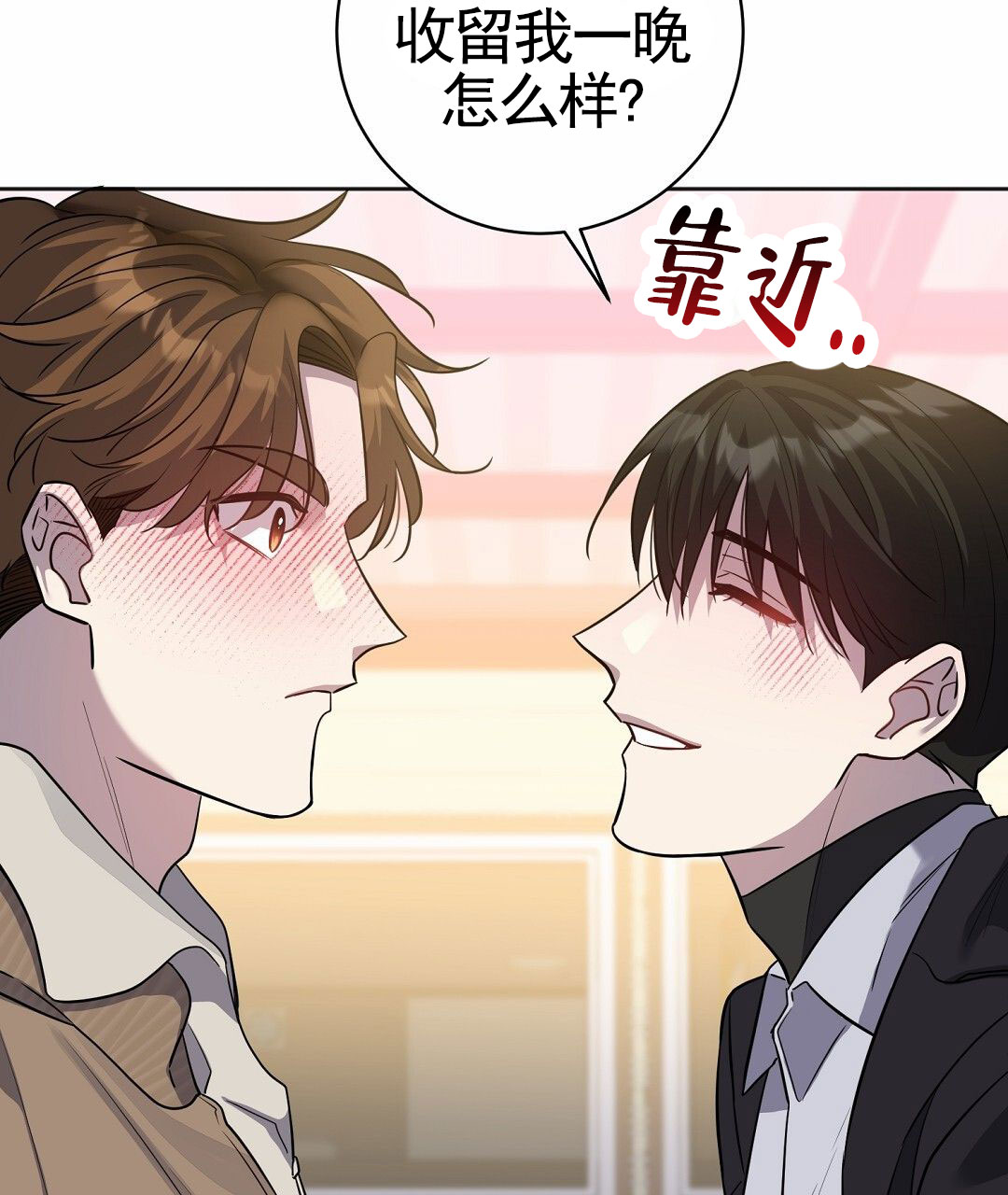 遗愿清单系列全文漫画,第2话2图