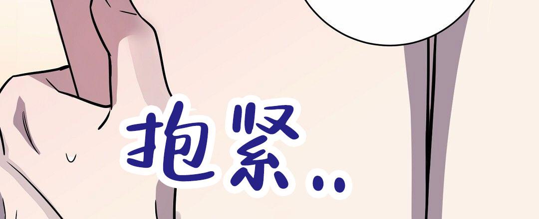 遗愿什么意思漫画,第10话2图