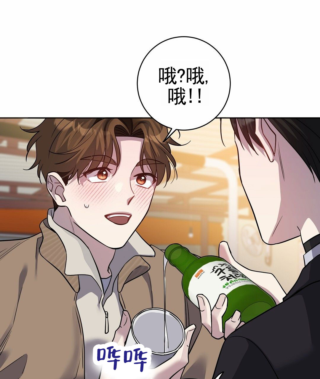 遗愿清单观后感漫画,第2话1图