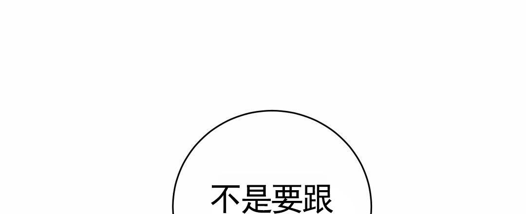 遗愿清单免费观看漫画,第4话2图