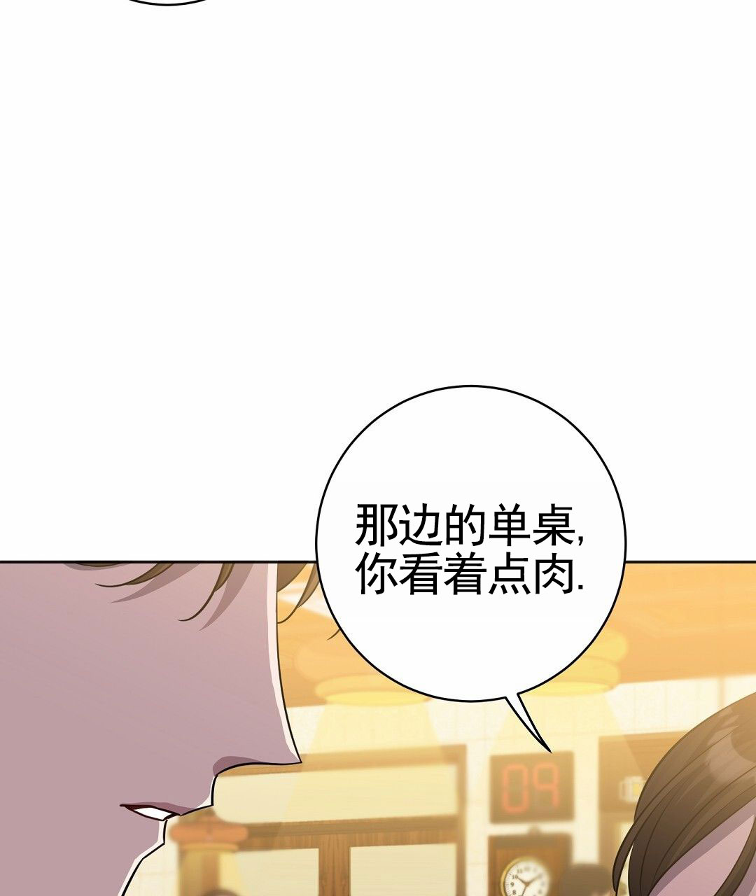 遗愿清单的经典句子漫画,第1话2图