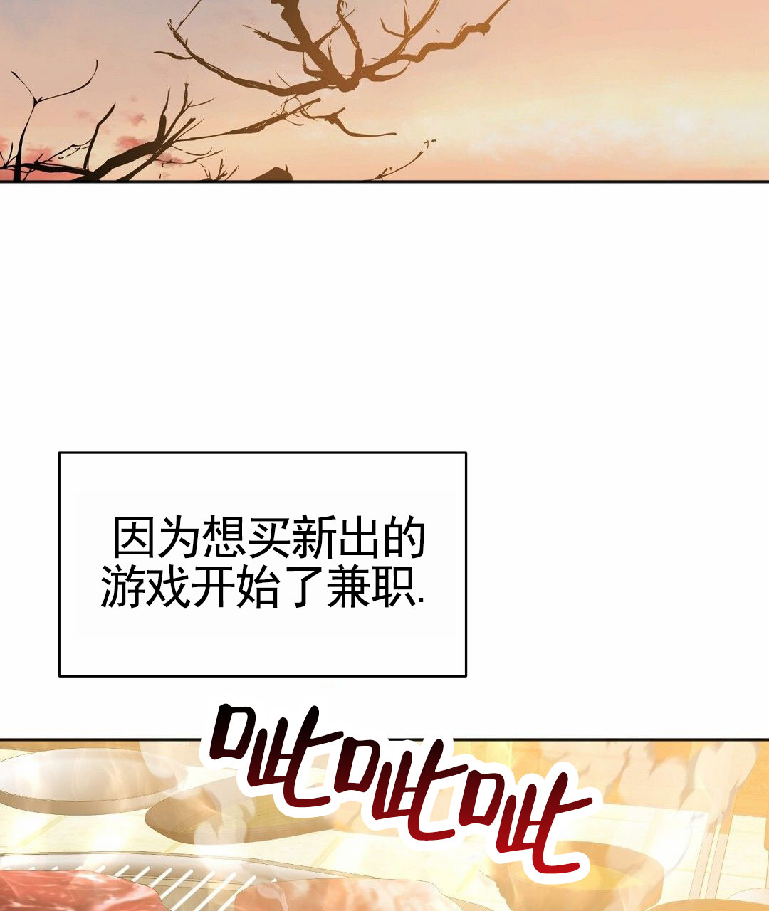 遗愿什么意思漫画,第1话2图